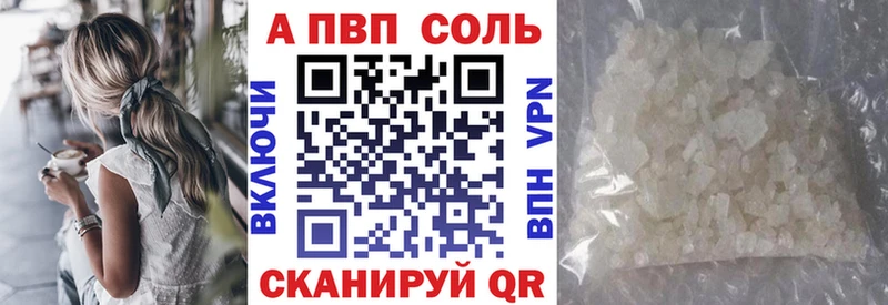 наркотики  Рыбное  A PVP VHQ 