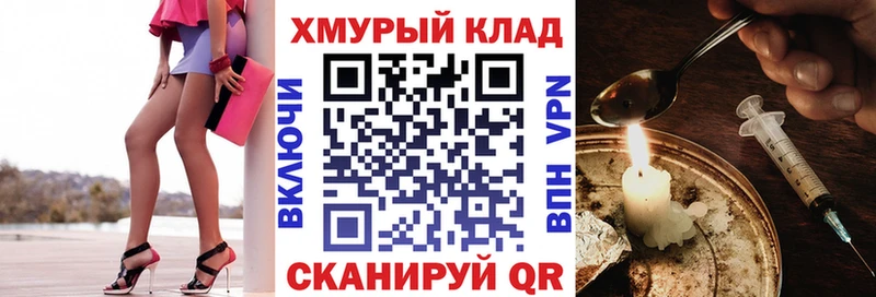 Героин VHQ  Рыбное 